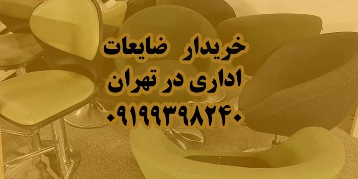 ضایعات اداری