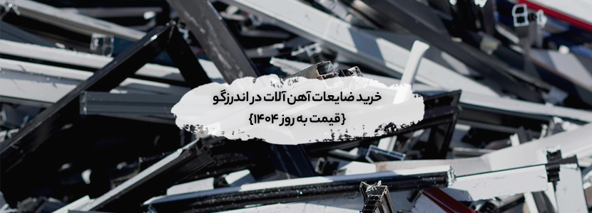 اندرزگو