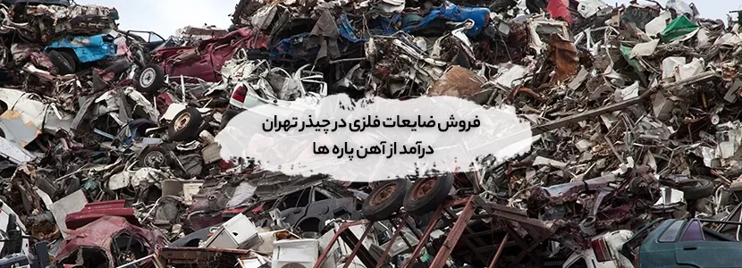 چیذر