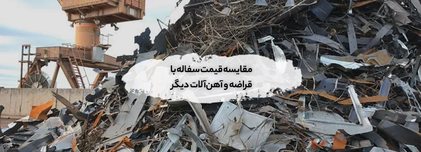 قیمت سفاله